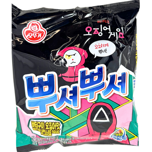 Squid Games Ppushu Butter Grilled Squid